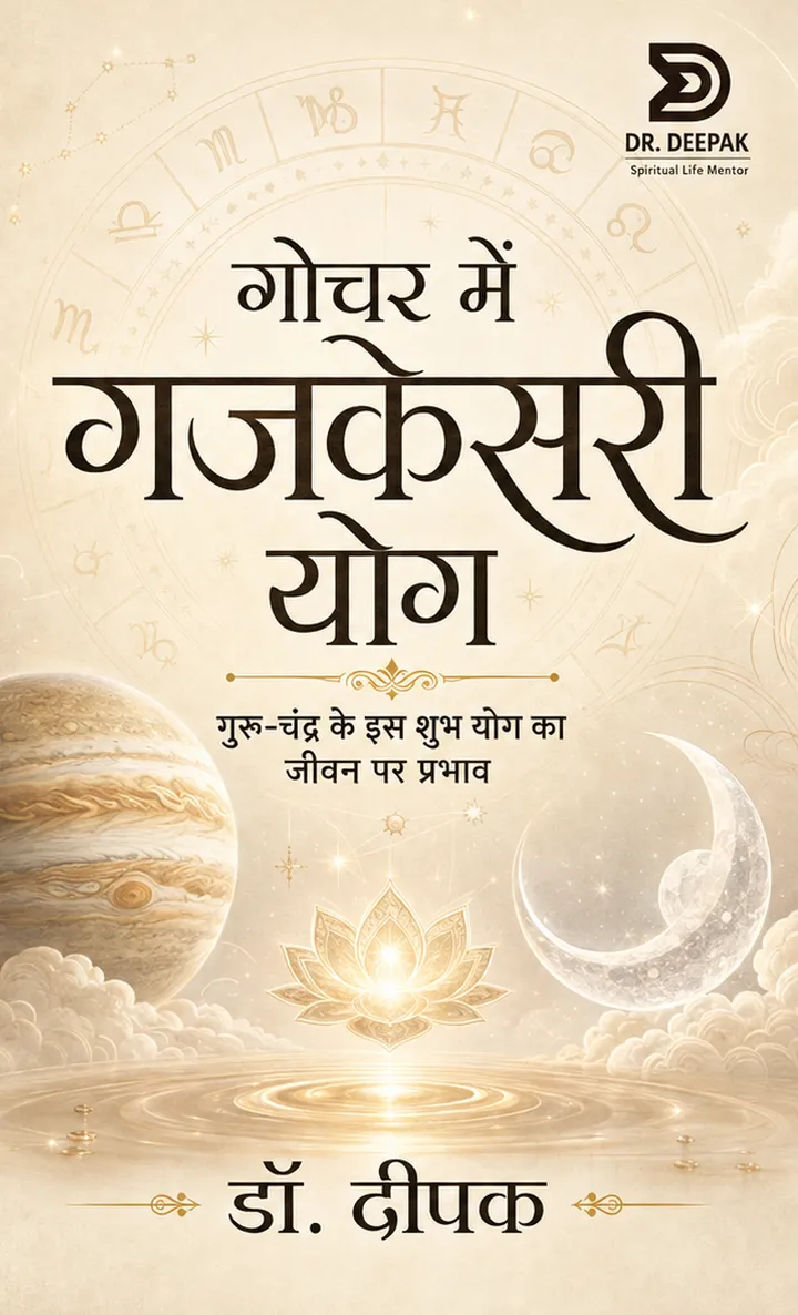 Gochar Mein Gajkesari Yog: What Transit Astrology Can (and Can't) Tell You